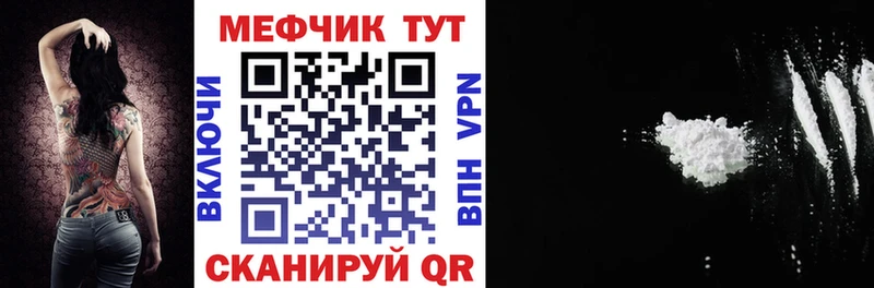 Меф mephedrone  купить наркотики сайты  Королёв 